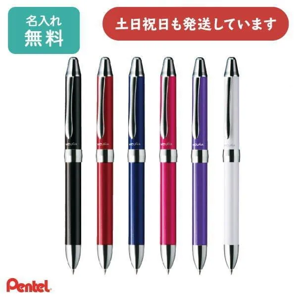 【名入れ無料】 多機能ペン ビクーニャEX 文房具 文具 名前入り 筆記具 油性 名入れ ボールペン シャープペン 男性 女性 入学祝い 「母の日」