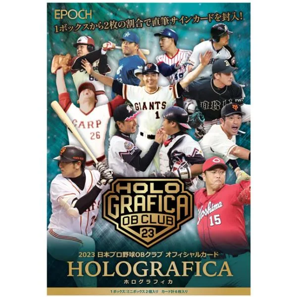 EPOCH 2023 日本プロ野球OBクラブ オフィシャルカード HOLOGRAFICA BOX(送料無料) 2024年3月2日発売