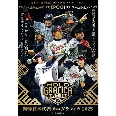EPOCH 2025 日本プロ野球OBクラブ 野球日本代表 ホログラフィカ 2025 BOX(送料無料) 2026年3月28日発売