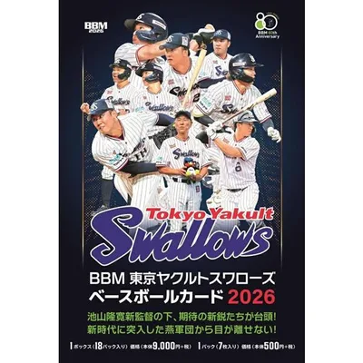 BBM 東京ヤクルトスワローズ ベースボールカード 2026 BOX(送料無料) 2026年4月28日発売