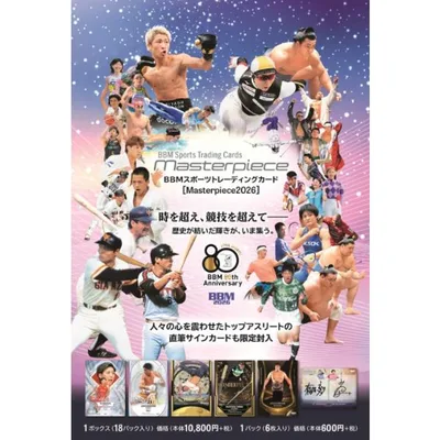 (予約)BBM スポーツトレーディングカード MASTERPIECE 2026 BOX(送料無料) 10月29日発売