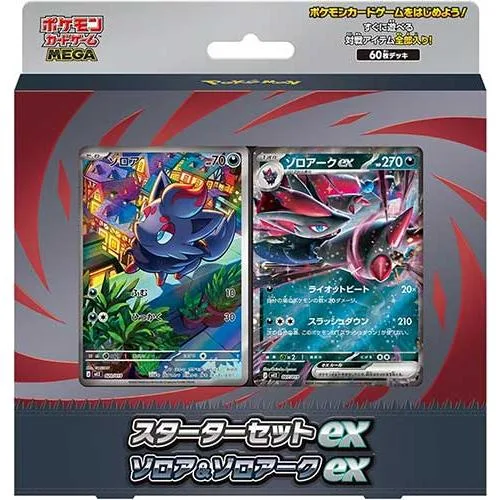 ★お一人様1点限り(同一住所など重複注文は全キャンセルします。)★ポケモンカードゲーム MEGA スターターセットex ゾロア&ゾロアークex 2026年7月31日発売