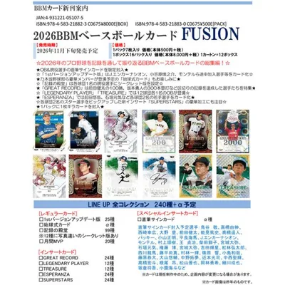 (予約)2026 BBM ベースボールカード FUSION BOX(送料無料) 11月下旬発売