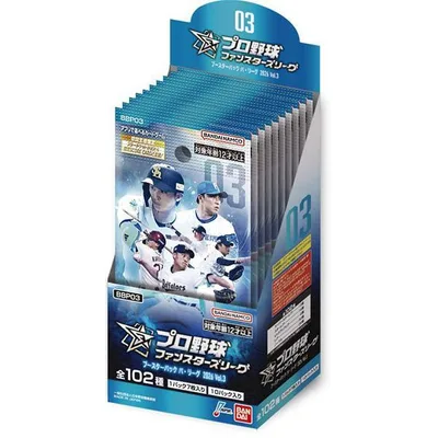 プロ野球 ファンスターズリーグ ブースターパック パ・リーグ 2026 Vol.3【BBP03】 BOX 2026年9月26日発売