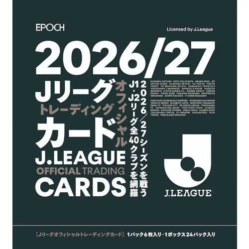 (予約)EPOCH 2026-27 Jリーグ オフィシャルトレーディングカード BOX(送料無料) 2026年12月26日発売
