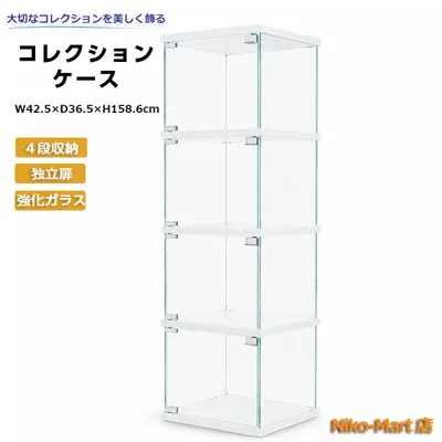 コレクションケース 4段 W42.5×D36.5×H158.6cm ガラス 飾り棚 ディスプレイケース ショーケース 各段独立扉 強化ガラス マグネット式 全面ガラス ホワイト