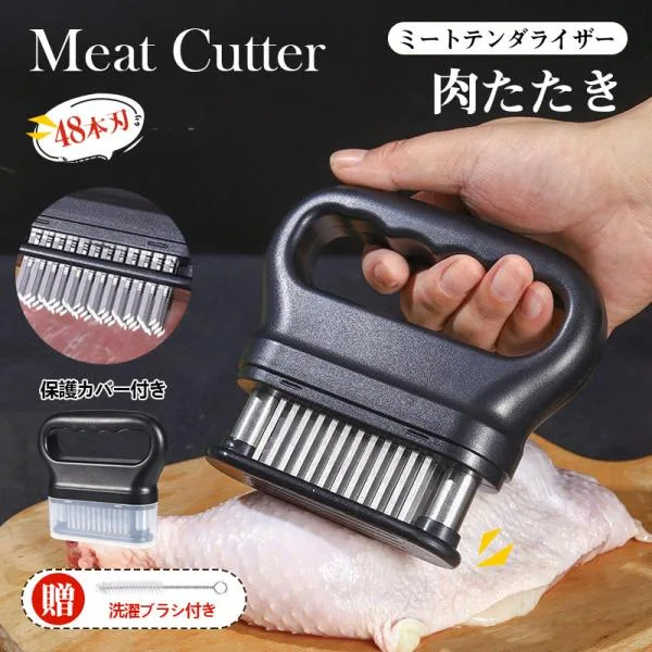 \即納/ 肉筋切り器 ミートテンダライザー 保護カバー付き 48刃 ブラシ付き 肉叩き 取り外し ステンレス製 肉刺し器 肉の筋切り器 手持業務用 料理用 爆買