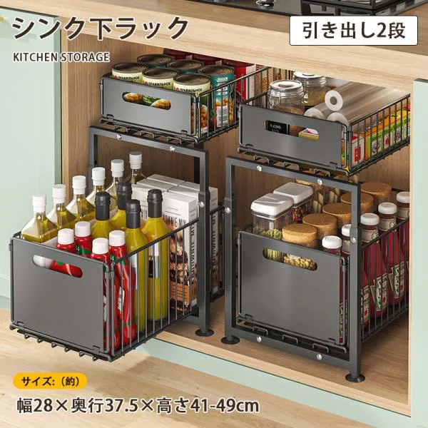 \即納/ シンク下収納 スライドラック シンク下 収納 スライド 引き出し 2段 幅29cm 棚 収納ボックス シンク下収納ラック 調味料 食器 調理器具 爆買