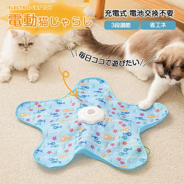 \即納/ 猫 おもちゃ 電動 猫じゃらし かくれんぼマット ねこ ネコ 猫のおもちゃ 自動回転 充電式 3段階スピード 運動不足 留守番対策 一人遊び 知育玩具