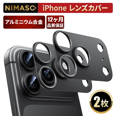 【10%OFFクーポン】NIMASO iPhone 18Pro 18Pro Max カメラレンズカバー17 Air 17 16 1514 13 Pro Max カメラフィルム レンズ保護 アルミ合金製 耐衝撃 2枚セット