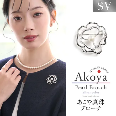 あこや真珠 ブローチ 7.5-8.0mm アコヤ真珠 あこや アコヤ 真珠 パール 日本製 レディース アクセサリー シルバー 結婚式 入学式 卒業式 入園式 卒園式 B2507T