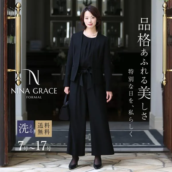 【井上真央さん ドラマ着用】 喪服 レディース ブラックフォーマル 礼服 スーツ パンツスーツ パンツ 大きいサイズ 30代 40代 50代 60代 NGR-2139 送料無料