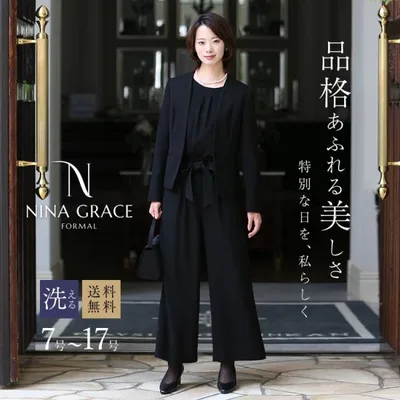 【井上真央さん ドラマ着用】 喪服 レディース ブラックフォーマル 礼服 スーツ パンツスーツ パンツ 大きいサイズ 30代 40代 50代 60代 NGR-2139 送料無料