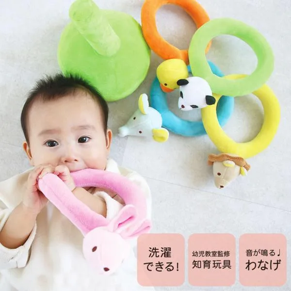 出産祝い 知育玩具 ふわふわなげっこ 0歳 1歳 男の子 女の子 誕生日 プレゼント 布のおもちゃ 赤ちゃん 玩具 幼児 わなげ エド・インター
