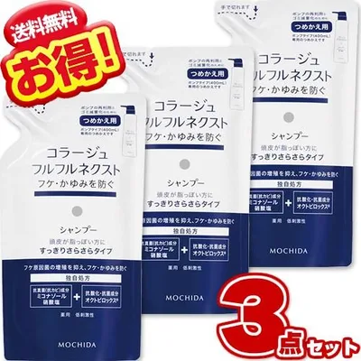 コラージュフルフル ネクスト シャンプー 詰め替え すっきりさらさらタイプ 280mL (×3個セット)