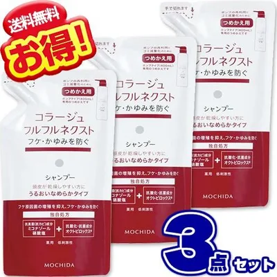 コラージュフルフル ネクスト シャンプー 詰め替え うるおいなめらかタイプ 280mL (×3個セット)