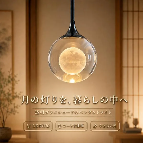 ペンダントライト シーリングライト ダクトレール用 6畳 8畳 天井照明 照明器具 調色 LED対応 間接照明 北欧 おしゃれ かわいい 和風 キッチン ダイニング照明