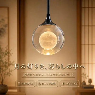 ペンダントライト シーリングライト ダクトレール用 6畳 8畳 天井照明 照明器具 調色 LED対応 間接照明 北欧 おしゃれ かわいい 和風 キッチン ダイニング照明