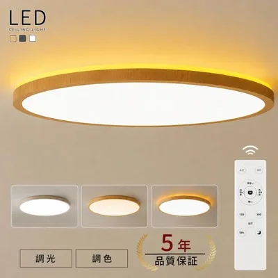 シーリングライト LED 6畳 8畳 10畳用 アッパーライト 調光調色 ナイトライト おしゃれ 間接照明 12畳 電気 照明器具 リモコン 北欧 明るい シーリングランプ