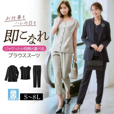 スーツ レディース 夏 パンツスーツ パンツ 大きいサイズ 通勤 オフィス ビジネス セレモニースーツ母 服装 40代 50代 s0