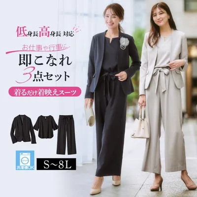 スーツ セレモニースーツ レディース パンツスーツ パンツ 通勤 オフィス ビジネス 七五三 卒業式 入学式 ママスーツ 大きいサイズ 20代 30代 40代 s0