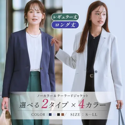 アウター ジャケット レディース 秋 春 冬 洗える ストレッチ 裏地有 ノーカラー テーラード ロング丈 通勤 オフィス ビジネス セレモニー フォーマル