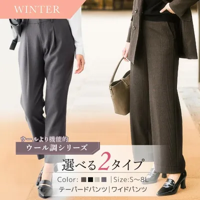 スーツ レディース 冬 秋 パンツ パンツスーツ セットアップ テーパード ワイドパンツ 洗える ウール調 ストレッチ 大きいサイズ ニッセン s0