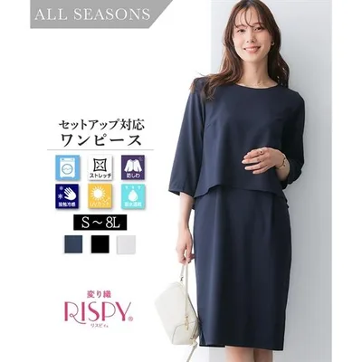 レディーススーツ ワンピース レディース 七分袖 春 夏 秋 洗える ストレッチ 防しわ 単品 ネイビー 黒 ベージ