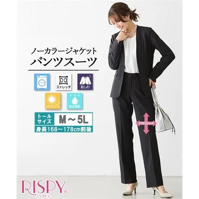スーツ レディース パンツスーツ 高身長 トールサイズ ビジネススーツ 通勤 就活 リクルート ニッセン s0