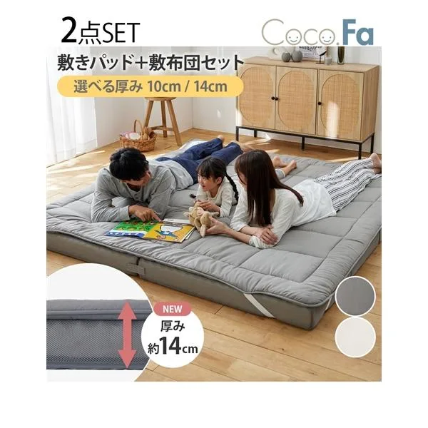 寝具 敷布団 ファミリー敷布団 セット 240×210cm 4人用 ボリュームタイプ ニッセン nissen