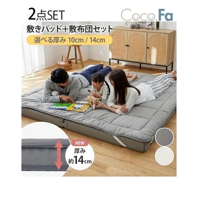 寝具 敷布団 ファミリー敷布団 セット 240×210cm 4人用 ボリュームタイプ ニッセン nissen