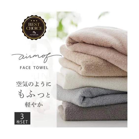 福袋 2026 フェイスタオル airmof 同色3枚セット 約34×80cm ニッセン nissen
