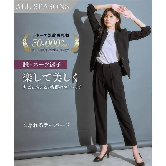 スーツ パンツ レディース タテヨコ ストレッチ テーラード ジャケット +9分丈 テーパード 4L/5L/6L ニッセン nissen