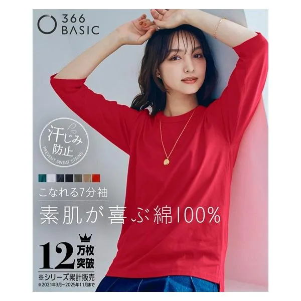 Tシャツ カットソー 大きいサイズ レディース 綿100% 汗染みしにくいクルーネック7分袖 L/LL/3L/4L/5L ニッセン nissen