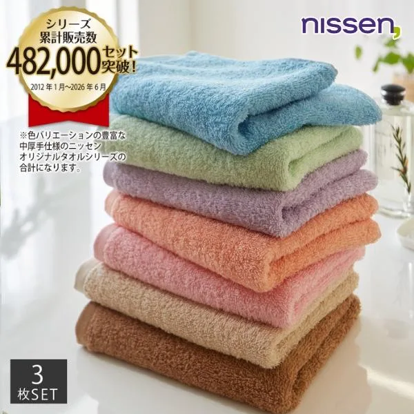 タオル フェイス Dailycolor 中厚手フェイス 同色3枚セット 約 34×80cm ニッセン nissen