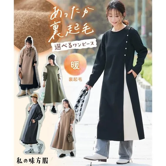 Dress, long maxi, large size, ladies, anti-static treated, brushed lining, long length, selectable design, my friend's clothes, winter 3L/4L/5L/6L/8L Nissen