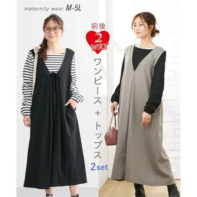 ワンピース マタニティ ママ ウエア 授乳服 前後2WAYジャンスカ + トップス セット 産前 産後 M/L ニッセン nissen