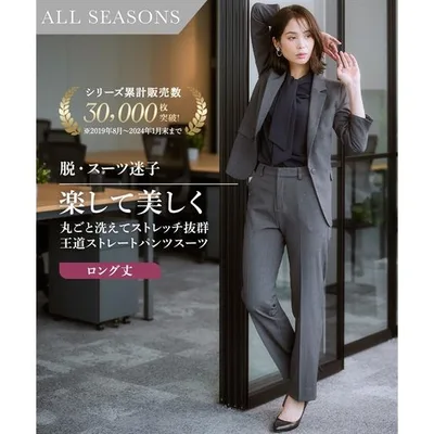 スーツ パンツ レディース タテヨコ ストレッチ テーラード ジャケット + ストレート トール丈 ビジネス セットアップ S/M/L/LL/3L ニッセン nissen
