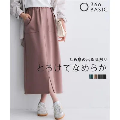 スカート ロングスカート レディース なめらかポンチ素材 前スリットタイト セットアップ 可能 マキシスカー