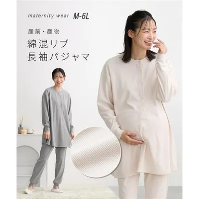マタニティウェア・授乳服 マタニティ パジャマ ルームウェア ママ ウェア 授乳服 綿混リブ 長袖 産前 産後 春