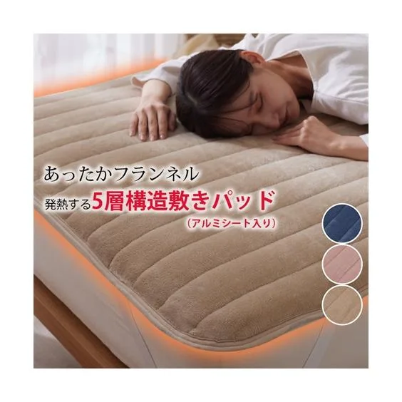 布団カバー・シーツ 敷きパッド 寝具 5層構造アルミシート入吸湿発熱 秋 冬 敷パッド ニッセン nissen