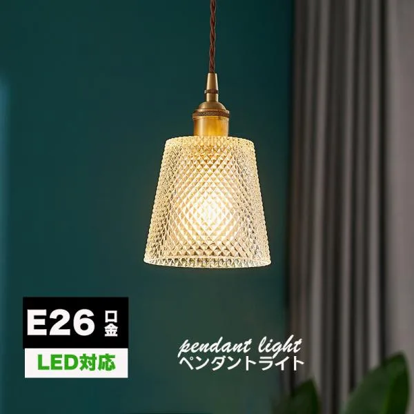 ペンダントライトガラス 1灯 ダクトレール用照明 シリングライト用 ダイニング照明 食卓用 北欧 おしゃれ LED対応 キッチン 照明器具 リビング用 居間用