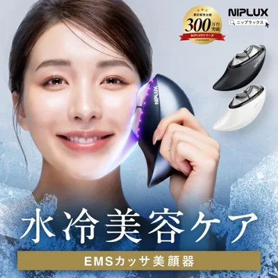 電動かっさ EMS美顔器 MEGURiS メグリス フェイスケア 冷感 温感 カッサ 表情筋 ハリ ツヤ 毛穴ケア 顔 デコルテ 首 フェイスライン ポインター ボディ 光LED