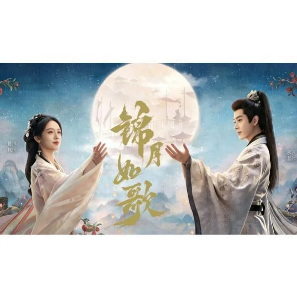 日本語字幕 中国ドラマ 華ドラ「錦月如歌」ブルーレイBlu-ray BOX 全話収録