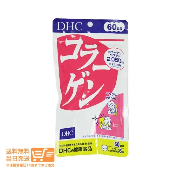 DHC คอลลาเจน 60 วัน 360 เม็ด อาหารเสริมเพื่อสุขภาพ