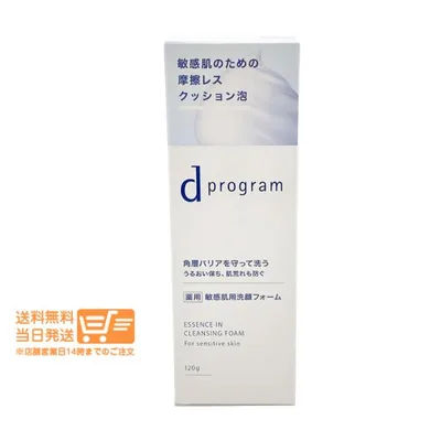 資生堂 dプログラムエッセンスイン クレンジングフォーム 敏感肌用 洗顔料 120g