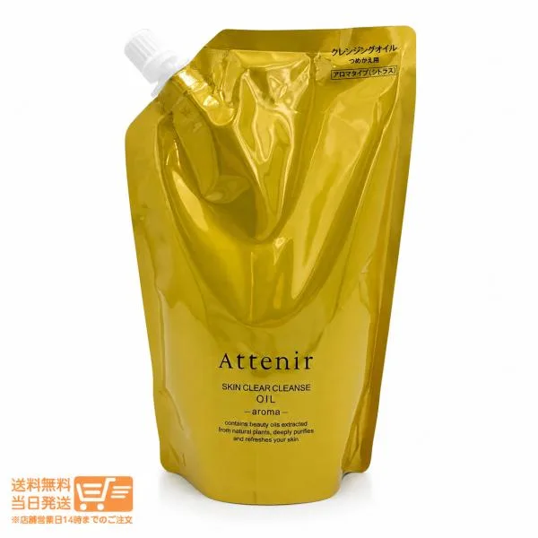アテニア スキンクリアクレンズ オイルAe クレンジングオイル アロマタイプ 350ml 詰め替え用 メイク落とし Attenir