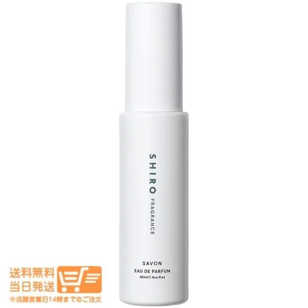 SHIRO シロ サボン オードパルファン 40mL 箱なし(#7784) shiro サボン 香水 SAVONフレグランス