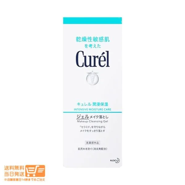 花王 キュレル ジェルメイク落とし クレンジング ジェル 130g