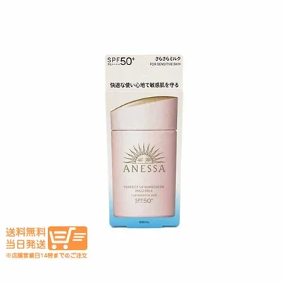 アネッサ パーフェクトUV マイルドミルク 60ml NA 日焼け止め ミルクタイプ SPF50+ PA++++ 資生堂
